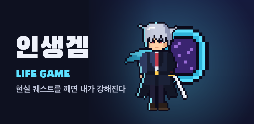 인생겜 배너